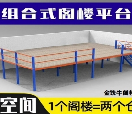 廣東電子電器倉庫貨架定做案例